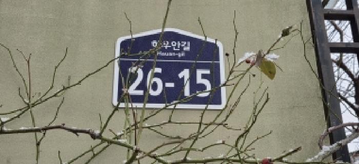 경기도 파주시 야당동 243-23 1,2,3,4층102호구) 경기도 파주시 야당동 243-23 다세대(빌라) 경매 사진 8