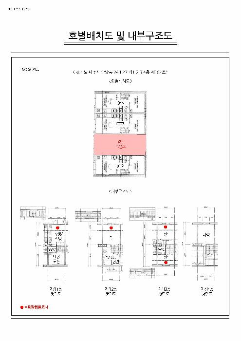 경기도 파주시 야당동 243-23 1,2,3,4층102호구) 경기도 파주시 야당동 243-23 다세대(빌라) 경매 사진 9