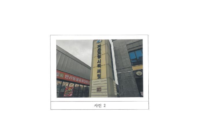 경상북도 김천시 율곡동 798 김천파크드림시티써밋 101동 7층709호 오피스텔 경매 사진 4