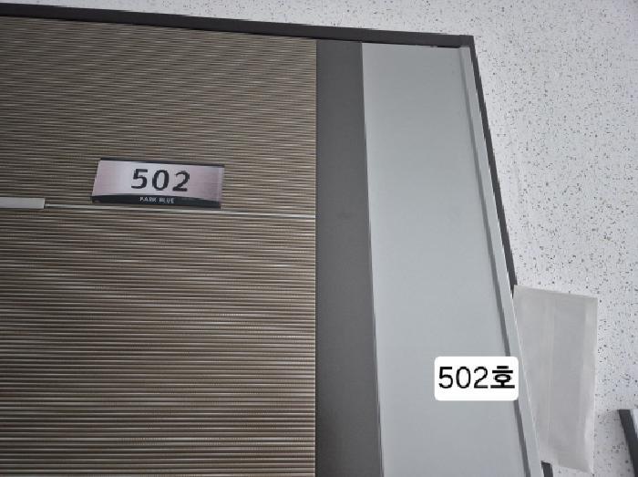 부산광역시 사상구 괘법동 270-9 파크블루11차 5층502호 아파트 경매 사진 17