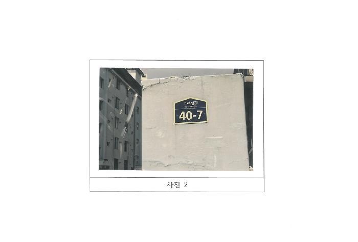 경상북도 김천시 부곡동 981-3 미주아파트 4동 4층405호 아파트 경매 사진 3