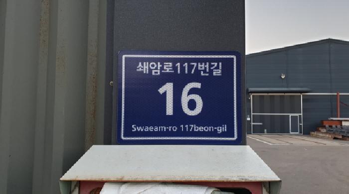 경기도 김포시 대곶면 쇄암리 288-8 공장 경매 사진 14