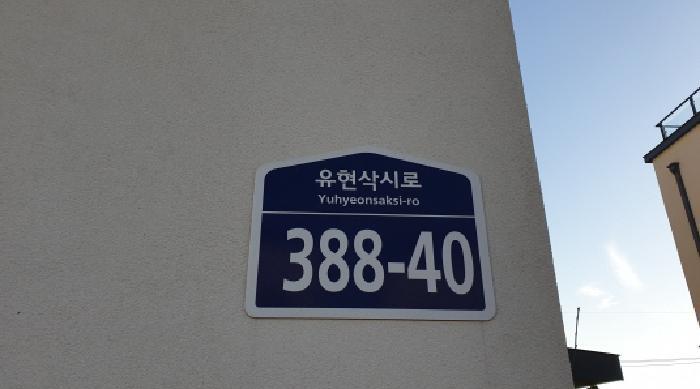 경기도 김포시 양촌읍 구래리 288-21 주택 경매 사진 12