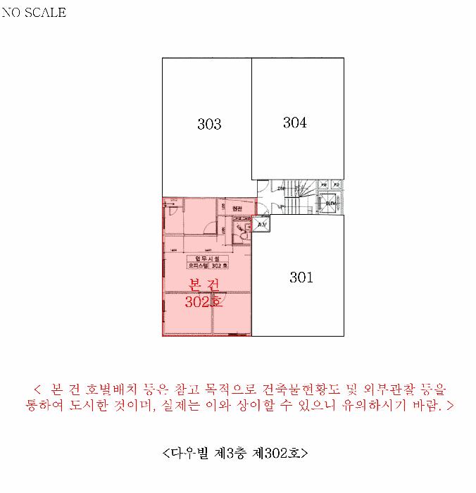 경기도 부천시 원미구 심곡동 368-36 다우빌 3층302호 오피스텔 경매 사진 11