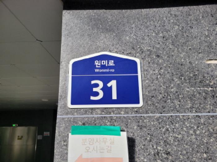경기도 부천시 원미구 심곡동 130-1 임프레스팰리스 6층601호 오피스텔 경매 사진 6