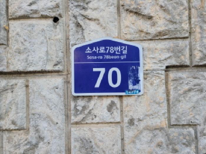 경기도 부천시 소사구 소사본동 400-8 113동 2층205호 아파트 경매 사진 4