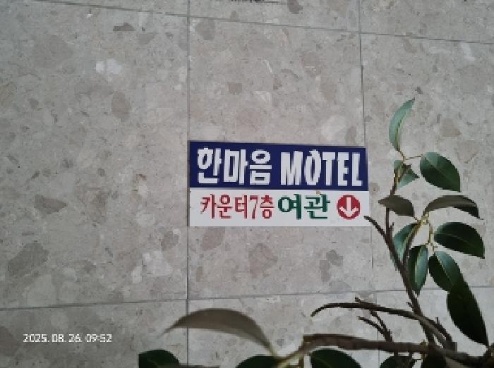 경상남도 창원시 성산구 용호동 73-15 한마음프라자 8층801호 근린상가 경매 사진 7