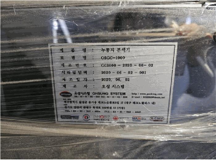 경상북도 고령군 쌍림면 하거리 128-1 공장 경매 사진 17