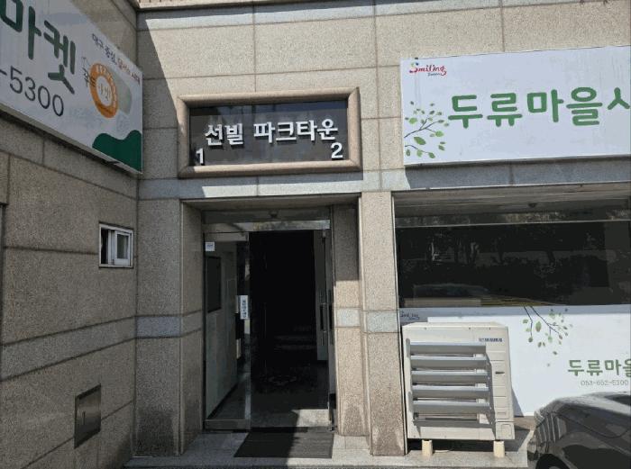 대구광역시 달서구 두류동 141-2 선빌파크타운 11층1202호 아파트 경매 사진 2