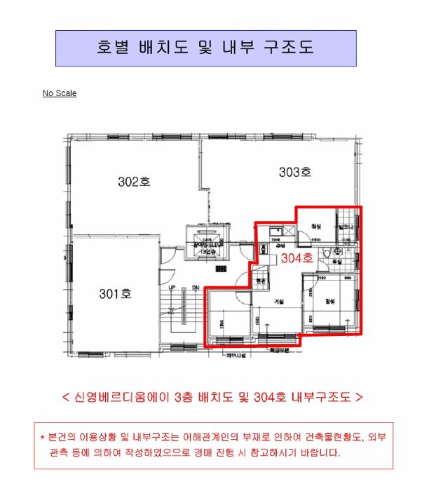서울특별시 강서구 화곡동 372-18 신영베르디움에이 제3층 제304호 다세대(빌라) 경매 사진 11