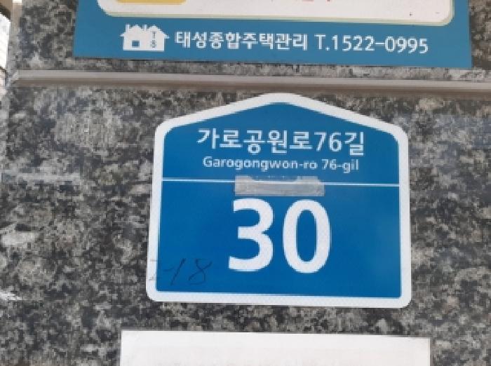 서울특별시 강서구 화곡동 372-18 신영베르디움에이 제3층 제304호 다세대(빌라) 경매 사진 7