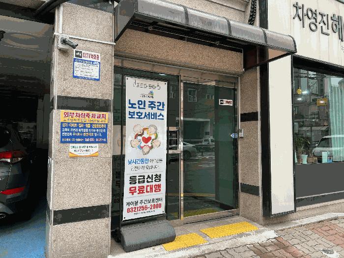 인천광역시 미추홀구 숭의동 158-18 행복아파트 3층301호 아파트 경매 사진 1