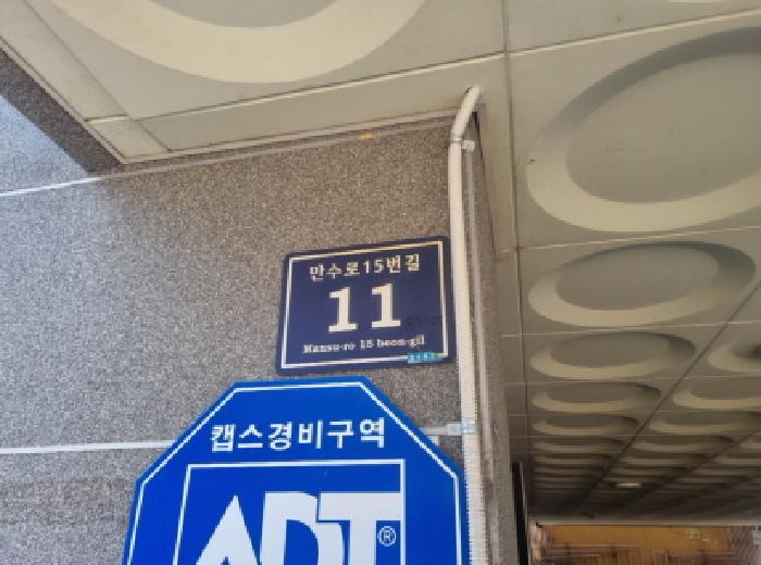 인천광역시 남동구 만수동 871-25 엑설런트비 5층504호 다세대(빌라) 경매 사진 8