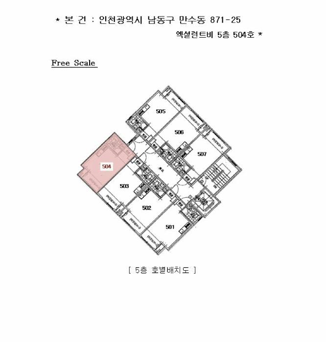 인천광역시 남동구 만수동 871-25 엑설런트비 5층504호 다세대(빌라) 경매 사진 9