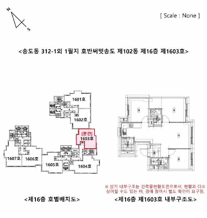 인천광역시 연수구 송도동 312-1 호반써밋송도 102동 16층1603호 오피스텔 경매 사진 9