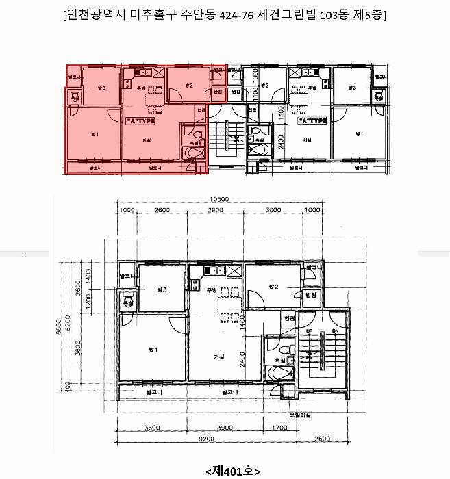 인천광역시 미추홀구 주안동 424-76 세건그린빌 103동 4층401호 다세대(빌라) 경매 사진 11