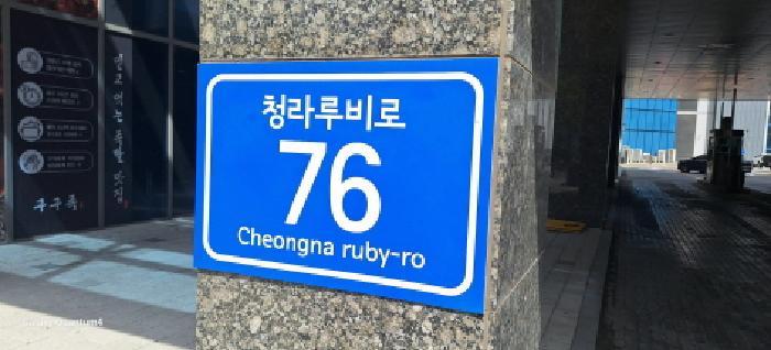 인천광역시 서구 청라동 155-7 청라 스퀘어7 지1층비187호 근린상가 경매 사진 10