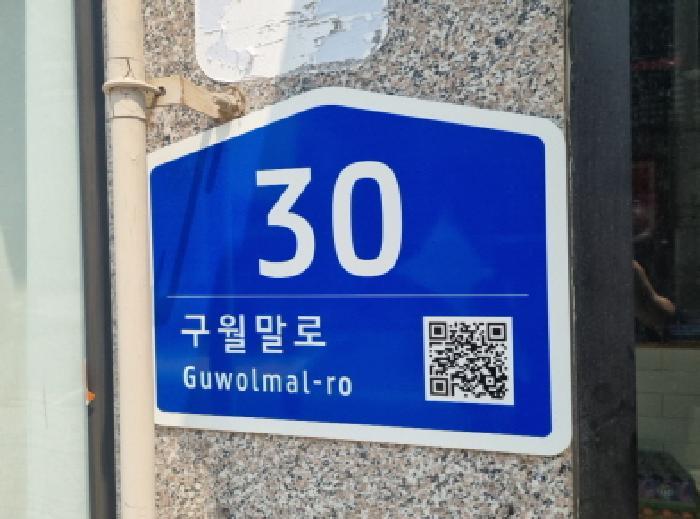 인천광역시 남동구 구월동 1307-1 베네스트진 1동 6층 603호 다세대(빌라) 경매 사진 16