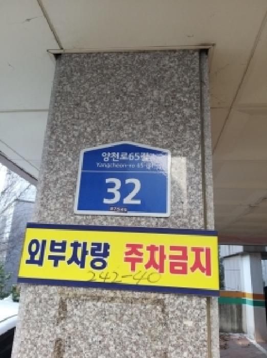 서울특별시 강서구 염창동 242-40 삼성펠리체 제2층 제203호 다세대(빌라) 경매 사진 19