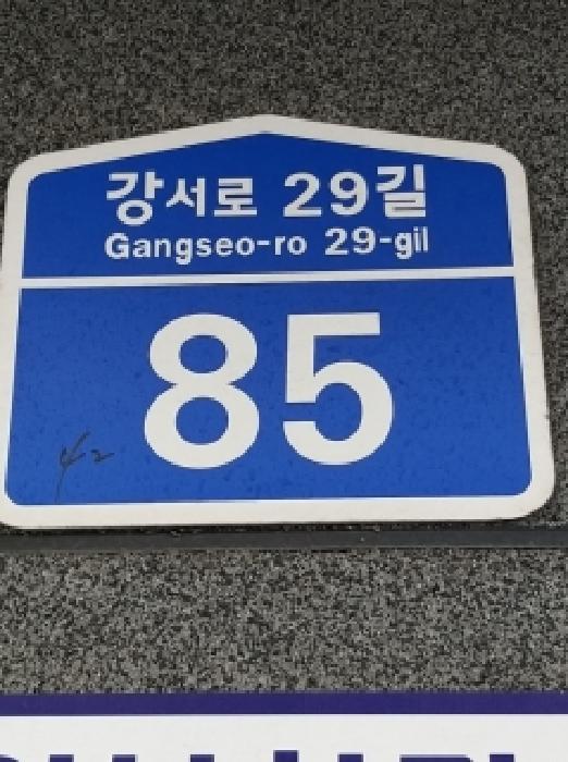 서울특별시 강서구 화곡동 379-42 삼성쉐르빌 제101동 제3층 제301호 다세대(빌라) 경매 사진 7
