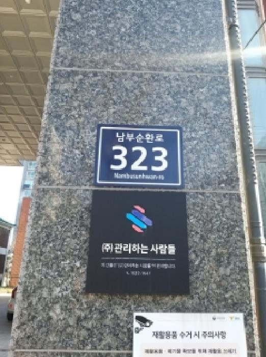 서울특별시 양천구 신월동 52-13 제4층 제401호 오피스텔 경매 사진 10
