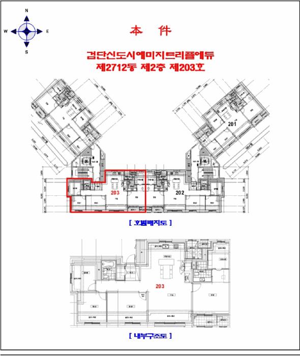 인천광역시 서구 원당동 1014 검단신도시예미지트리플에듀 2712동 2층203호 아파트 경매 사진 10