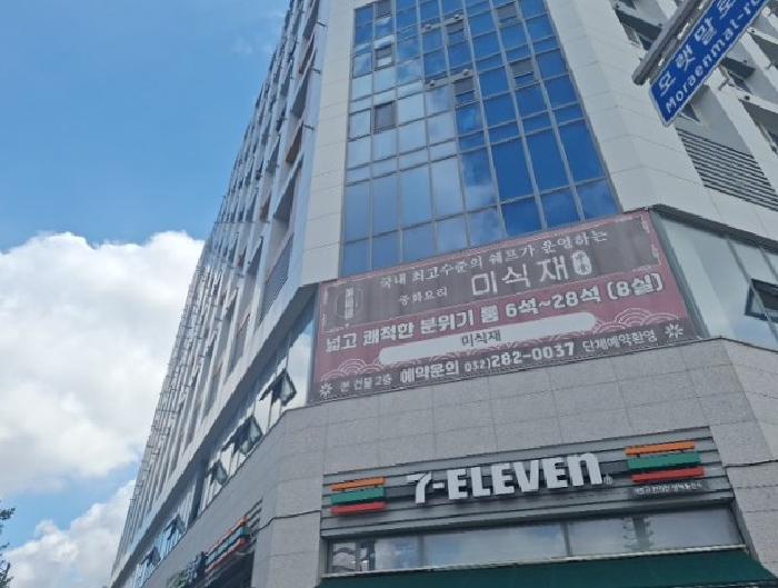 인천광역시 중구 운서동 3094-2 더예스포레스트 2층204호 근린상가 경매 사진 3