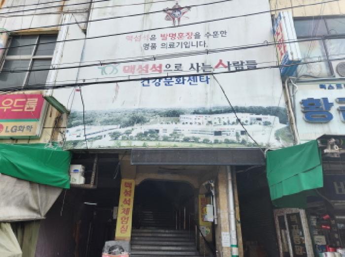 대구광역시 북구 칠성동1가 85 2층 점포1호 근린상가 경매 사진 6