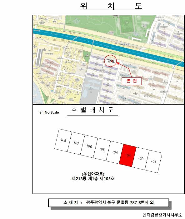 광주광역시 북구 문흥동 787-8 213동 1층103호 아파트 경매 사진 8