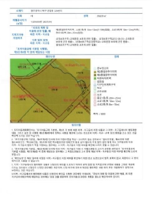 광주광역시 북구 운암동 229 306동 11층1103호 아파트 경매 사진 9