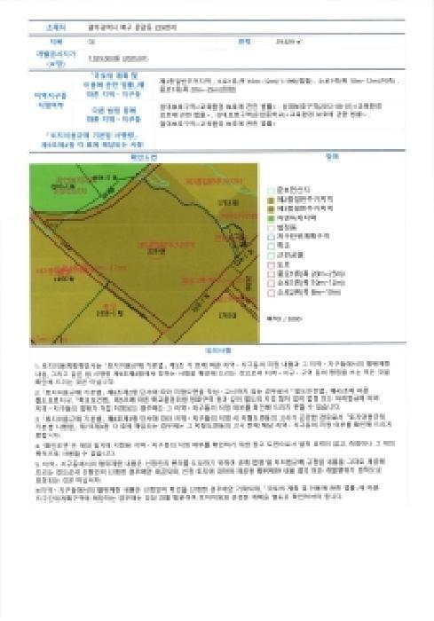 광주광역시 북구 운암동 229 301동 2층202호 아파트 경매 사진 10