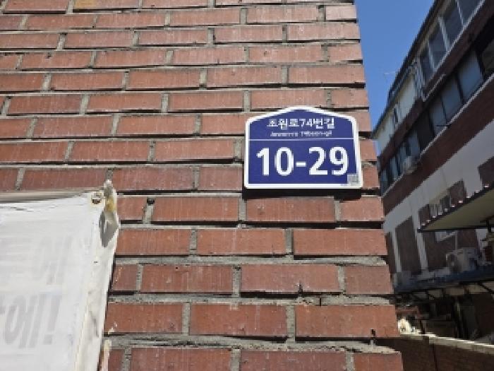경기도 수원시 장안구 조원동 738-33 지하층102호 다세대(빌라) 경매 사진 11