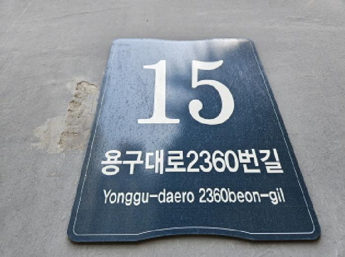 경기도 용인시 기흥구 마북동 519 플랫폼시티아이브주건축물제1동 4층403호 오피스텔 경매 사진 6