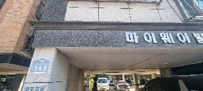 인천광역시 계양구 동양동 642-15 마이웨이빌 5층 501호 다세대(빌라) 경매 사진 8