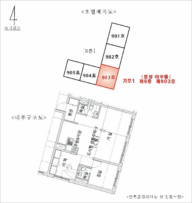 경기도 수원시 팔달구 인계동 953-2 9층903호 다세대(빌라) 경매 사진 10