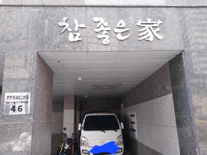인천광역시 미추홀구 주안동 1002-8 4층401호 다세대(빌라) 경매 사진 4