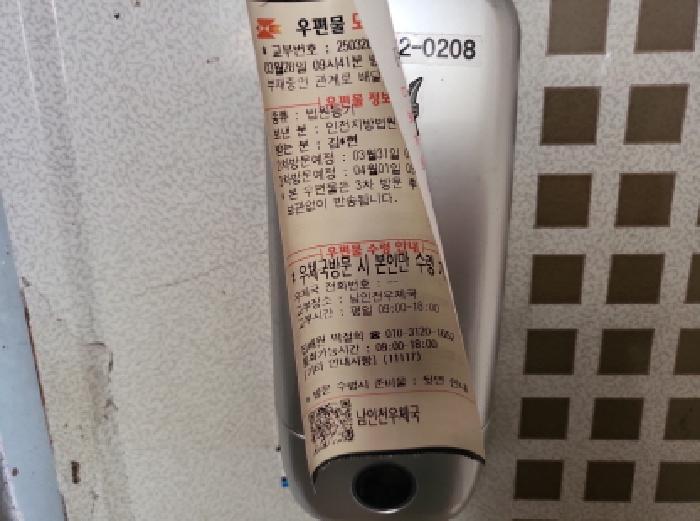 인천광역시 미추홀구 문학동 397-20 학산주택 지층비02호 다세대(빌라) 경매 사진 11