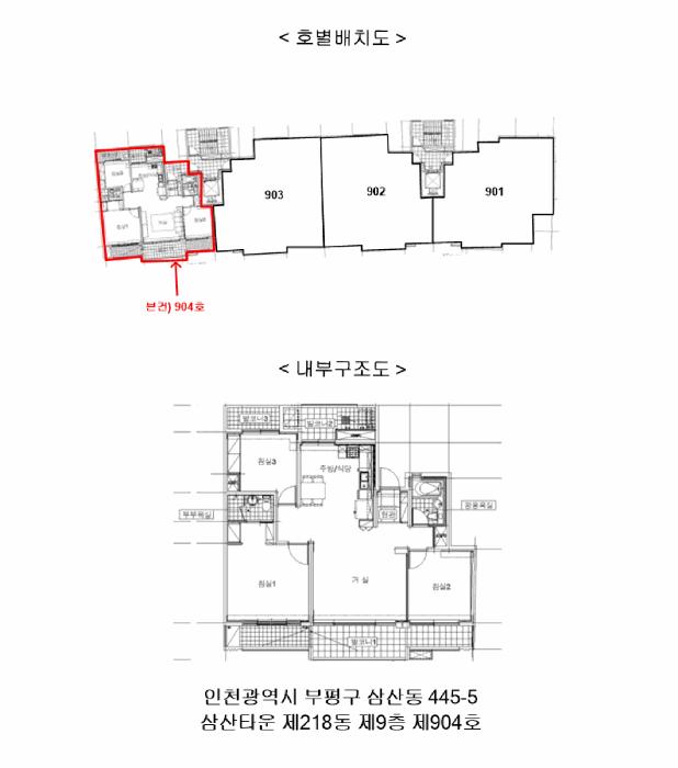 인천광역시 부평구 삼산동 445-5 삼산타운 218동 9층904호 아파트 경매 사진 10