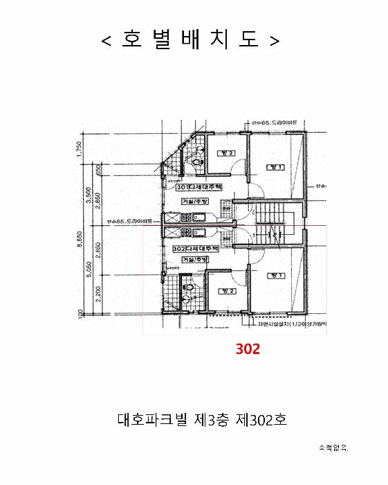 인천광역시 부평구 부평동 767-93 대호파크빌 3층302호 다세대(빌라) 경매 사진 10