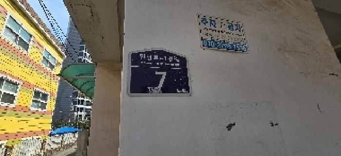 인천광역시 부평구 부평동 767-93 대호파크빌 3층302호 다세대(빌라) 경매 사진 7