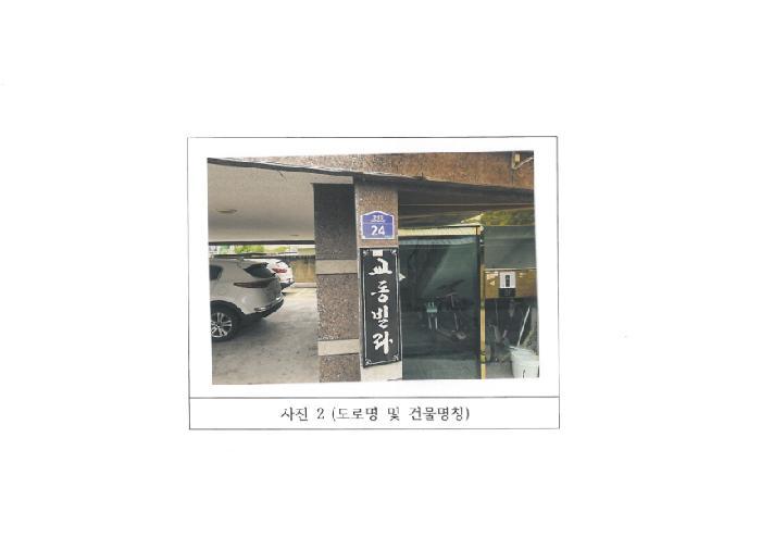 경상북도 김천시 교동 371 4층401호 다세대(빌라) 경매 사진 10