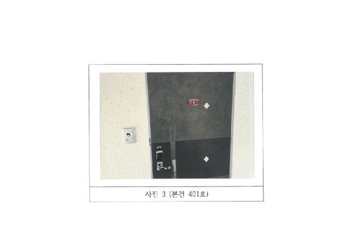 경상북도 김천시 교동 371 4층401호 다세대(빌라) 경매 사진 11