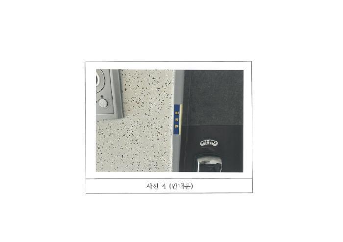 경상북도 김천시 교동 371 4층401호 다세대(빌라) 경매 사진 12