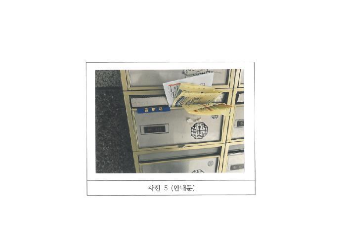 경상북도 김천시 교동 371 4층401호 다세대(빌라) 경매 사진 13