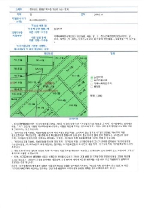 전라남도 영광군 백수읍 학산리 542-1 답 경매 사진 9