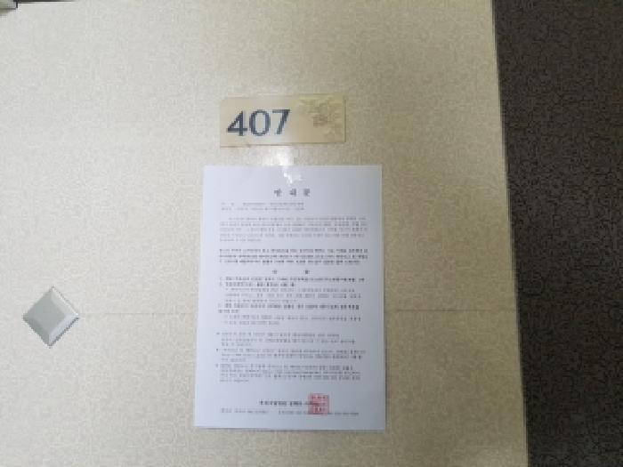 강원특별자치도 춘천시 석사동 115-10 극동아파트 103동 4층407호 아파트 경매 사진 4