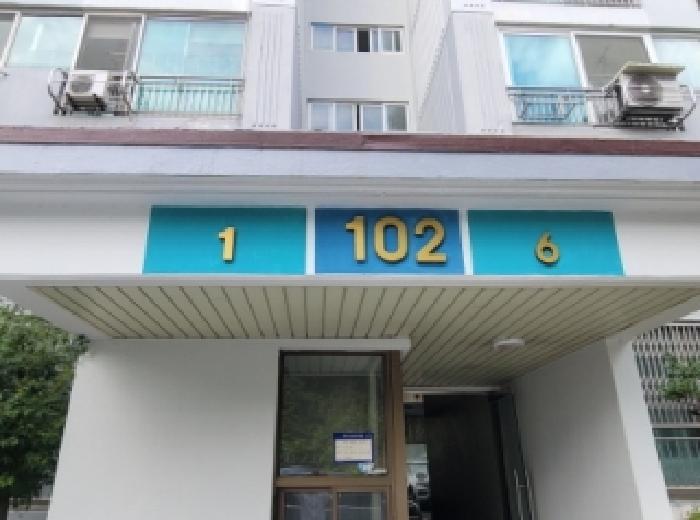 대구광역시 동구 지묘동 500 지묘화성명산타운 102동 1층101호 아파트 경매 사진 4