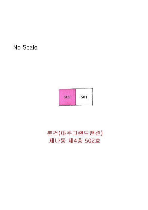경상북도 포항시 남구 오천읍 문덕리 270-1 아주그랜드맨션 나동 5층 502호 다세대(빌라) 경매 사진 8