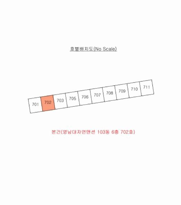 경상북도 포항시 남구 동해면 약전리 421-10 영남대자연맨션 103동 6층 702호 아파트 경매 사진 10