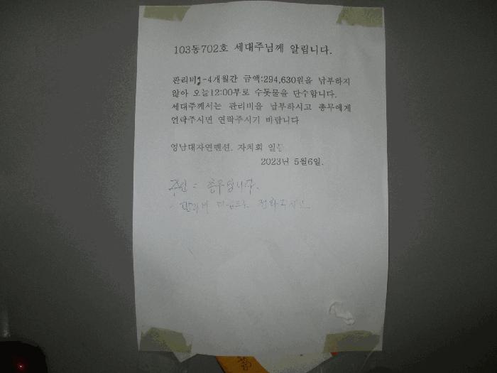 경상북도 포항시 남구 동해면 약전리 421-10 영남대자연맨션 103동 6층 702호 아파트 경매 사진 3